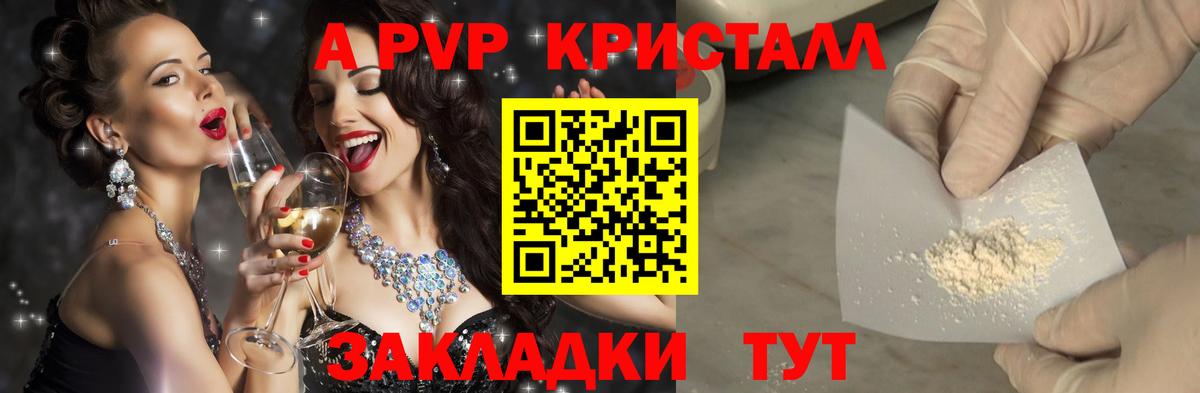 Alpha PVP крисы CK Заводоуковск