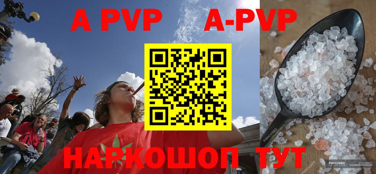 Заводоуковск  продажа наркотиков  Alpha-PVP крисы CK  Вход с VPN  APVP СК  A PVP крисы CK  Альфа ПВП 