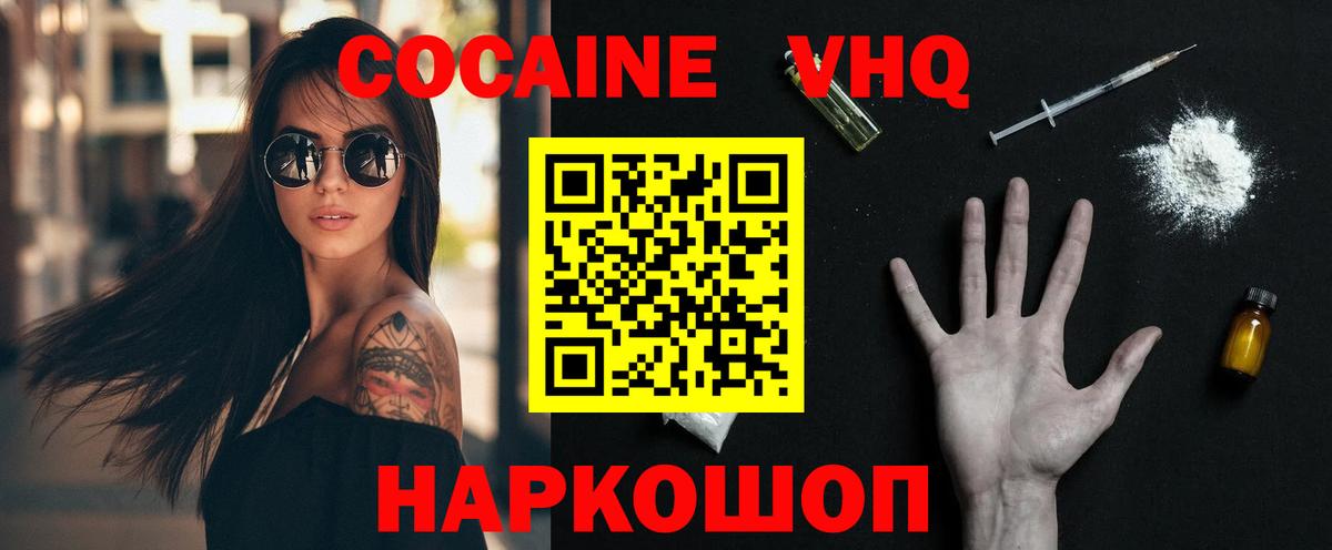 Cocaine  Вход с VPN  Заводоуковск  хочу   Cocaine Columbia  Cocaine 99% 