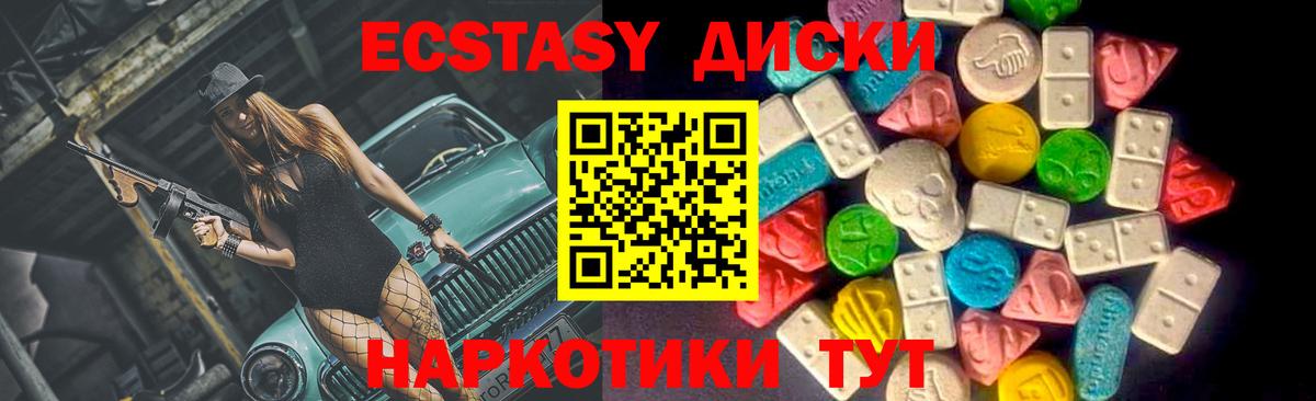 ЭКСТАЗИ бентли  Вход с VPN  Ecstasy  Заводоуковск 