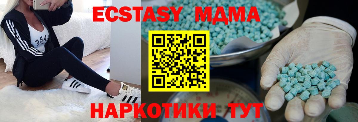 Экстази круглые Заводоуковск