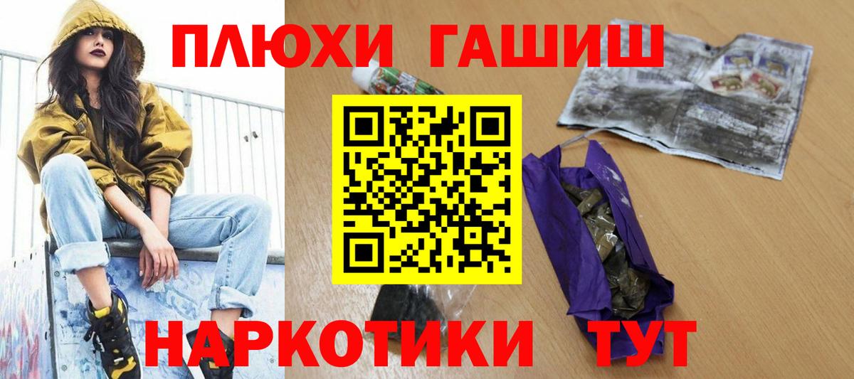 ГАШ хэш  Вход с VPN  Заводоуковск  Гашиш 40% ТГК 