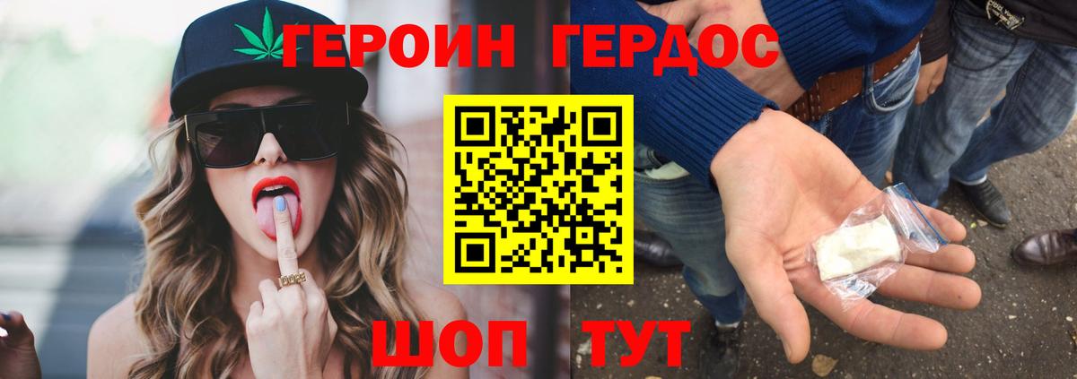 Заводоуковск  ГЕРОИН  Вход с VPN  ГЕРОИН Афган 
