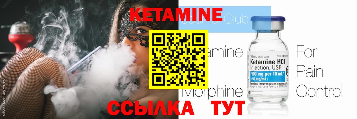 Кетамин VHQ Заводоуковск