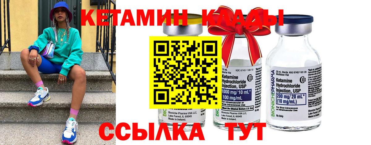 Заводоуковск  Кетамин ketamine  Кетамин ketamine  Вход с VPN 