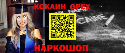 бутират Краснокаменск