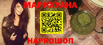 бутират Краснокаменск