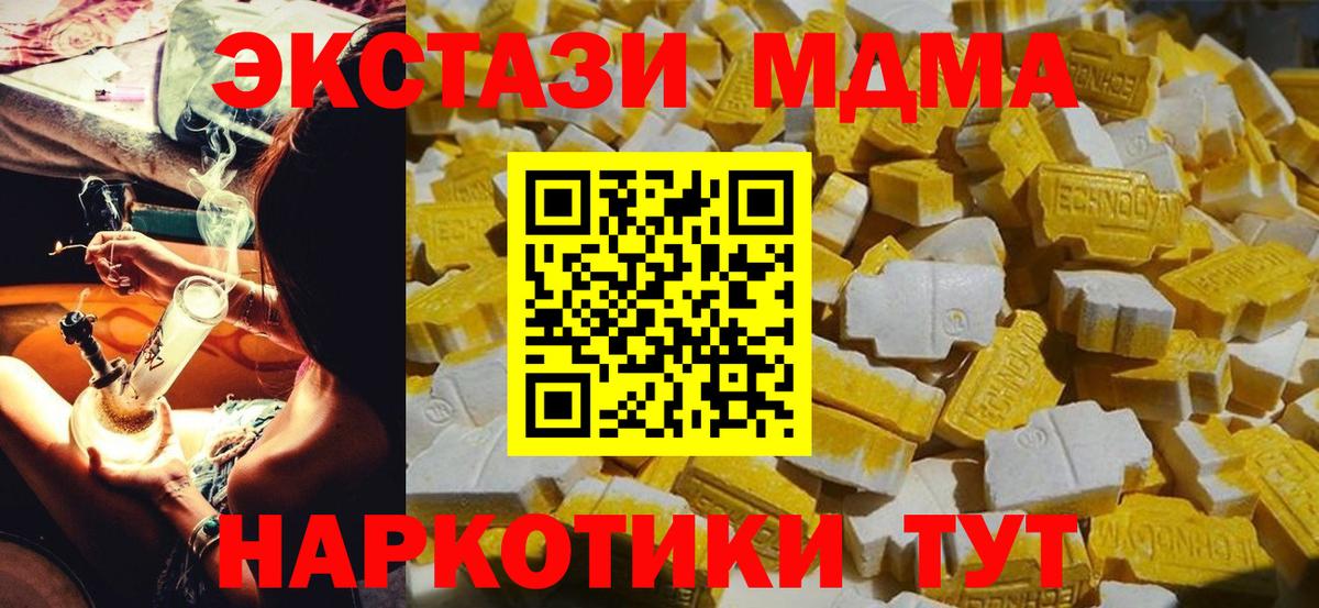 МДМА Molly Заводоуковск