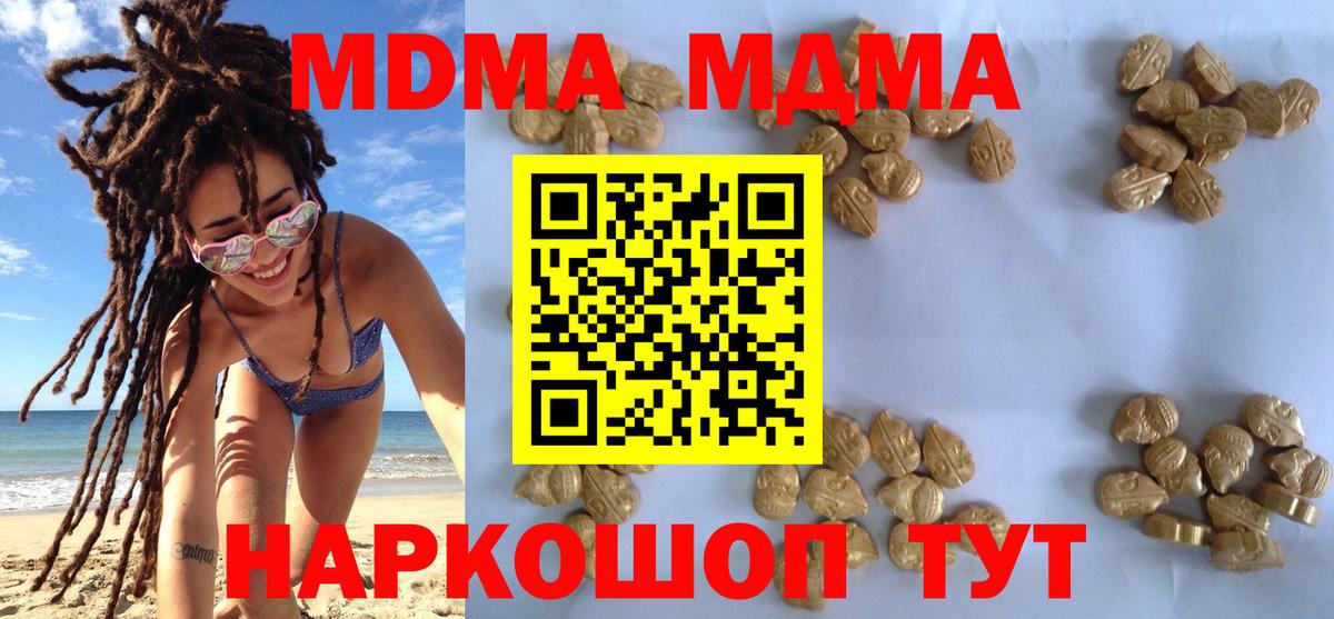 МДМА молли  Вход с VPN  Заводоуковск 