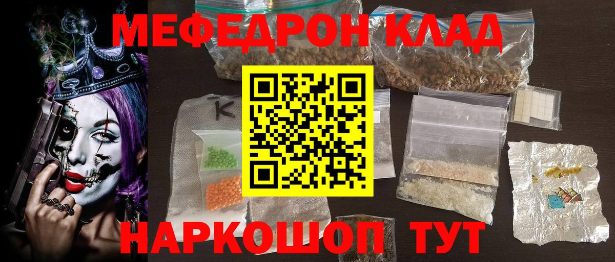 Меф кристаллы Заводоуковск