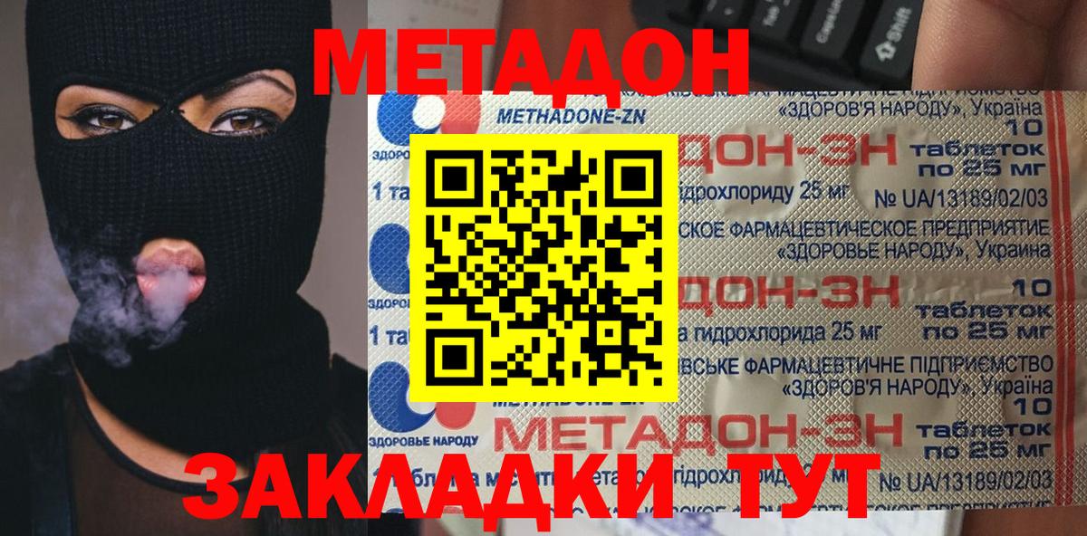 Заводоуковск  кракен ТОР  Вход с VPN  Метадон мёд  МЕТАДОН мёд 