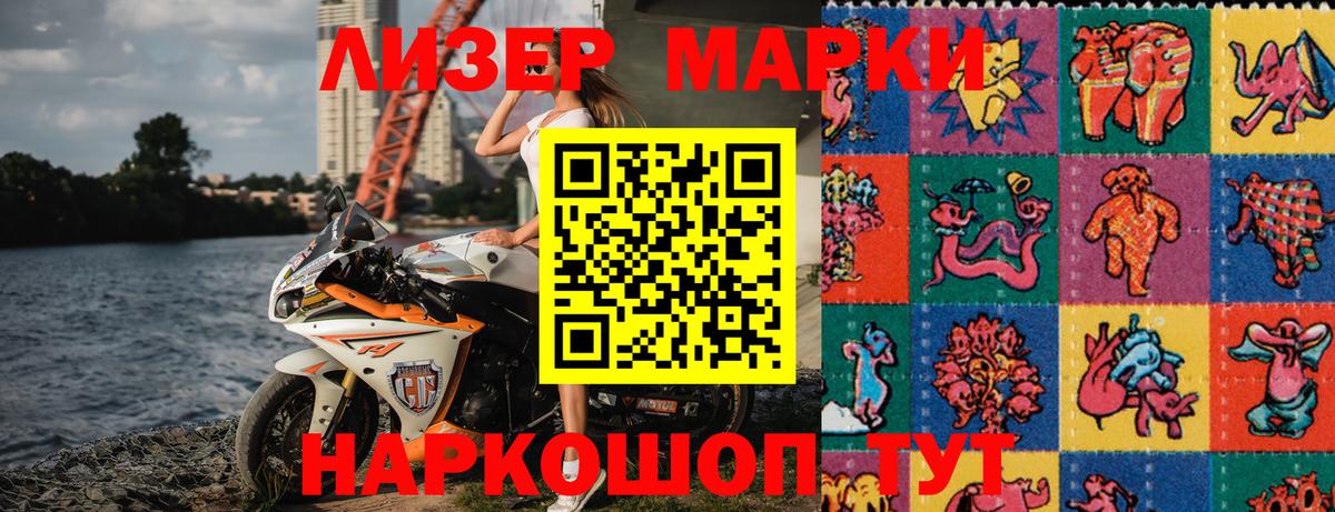 Наркотические марки  Наркотические марки 1,8мг  Заводоуковск  Вход с VPN  Наркотические марки 1,8мг 