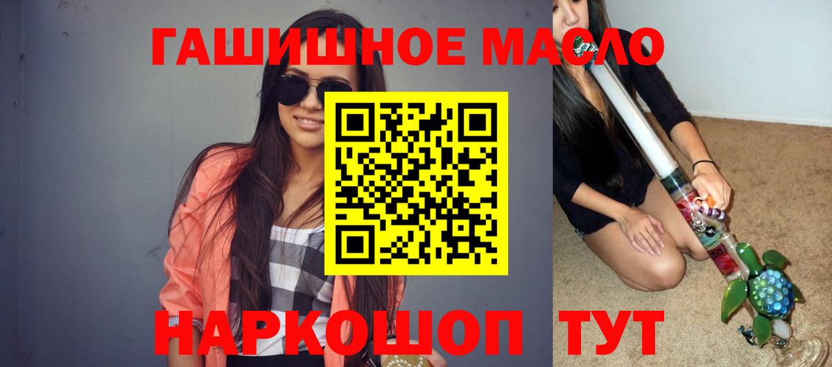 Дистиллят ТГК THC oil  Вход с VPN  где можно купить   Заводоуковск 